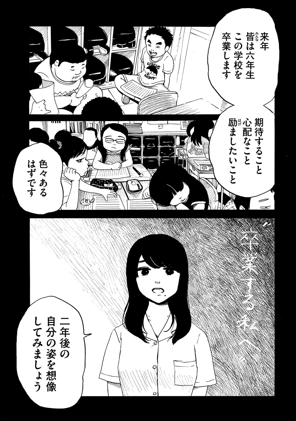 Otto no Chinpo ga Hairanai - Chapter 19 - Page 3