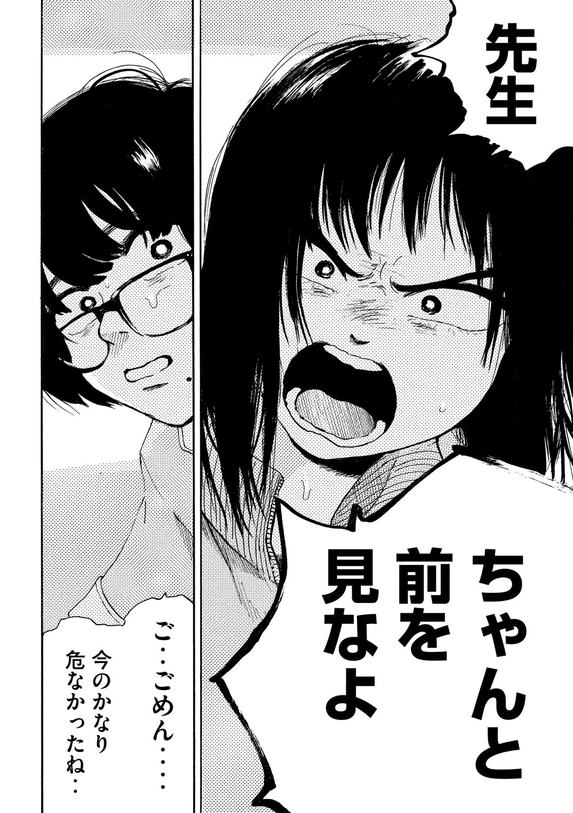 Otto no Chinpo ga Hairanai - Chapter 19 - Page 34