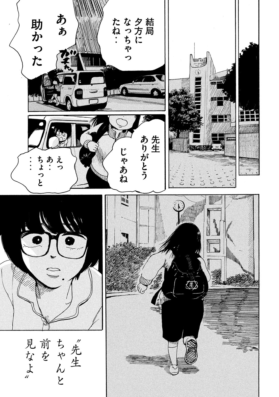 Otto no Chinpo ga Hairanai - Chapter 19 - Page 35