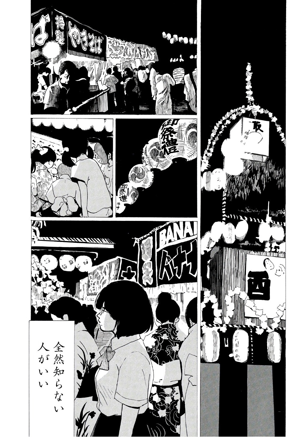 Otto no Chinpo ga Hairanai - Chapter 2 - Page 13