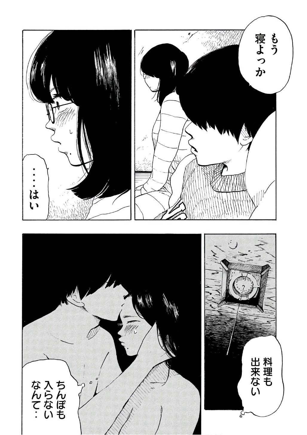 Otto no Chinpo ga Hairanai - Chapter 2 - Page 22