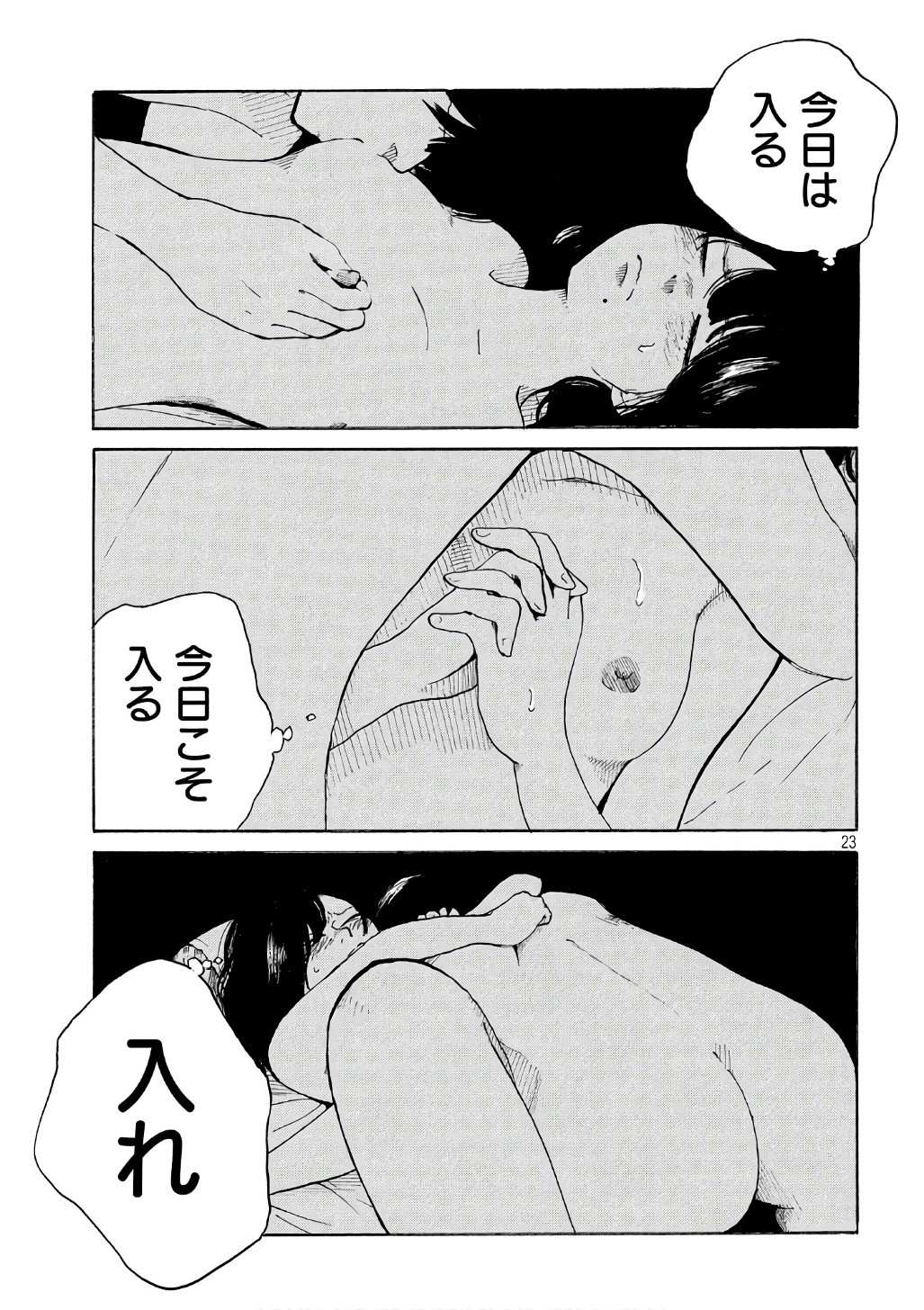 Otto no Chinpo ga Hairanai - Chapter 2 - Page 23