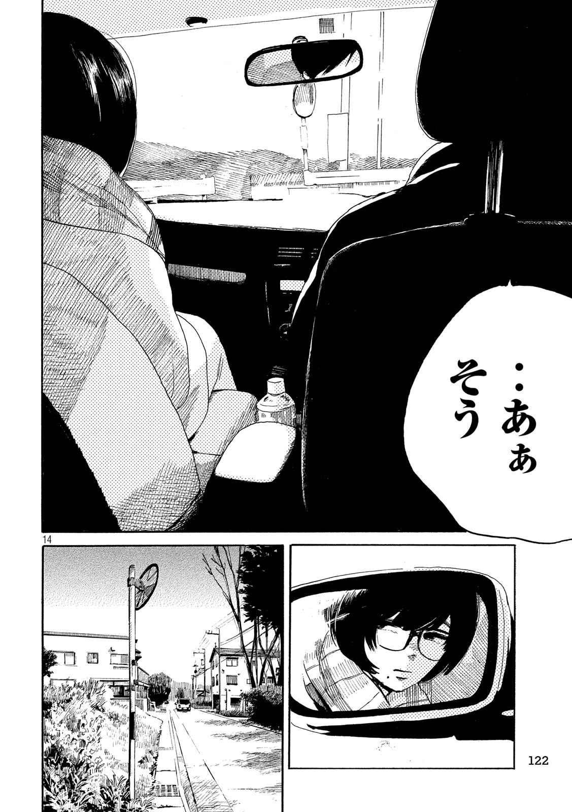 Otto no Chinpo ga Hairanai - Chapter 20 - Page 14