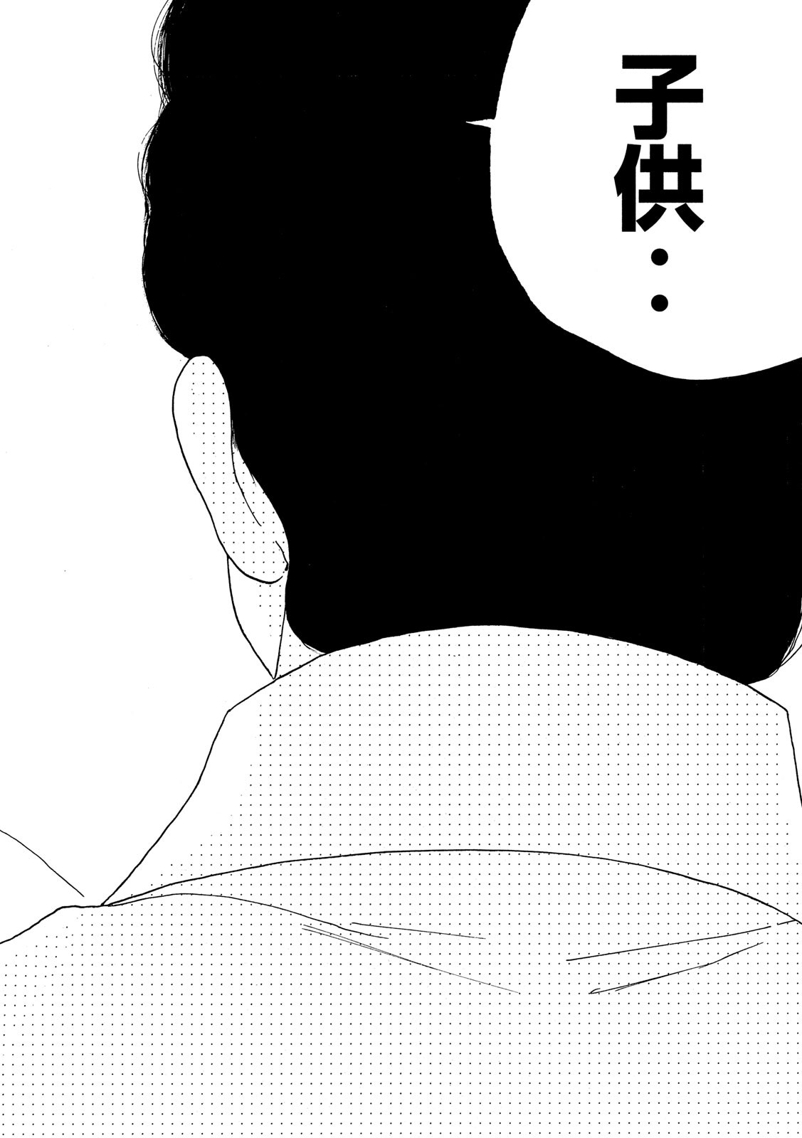 Otto no Chinpo ga Hairanai - Chapter 20 - Page 16