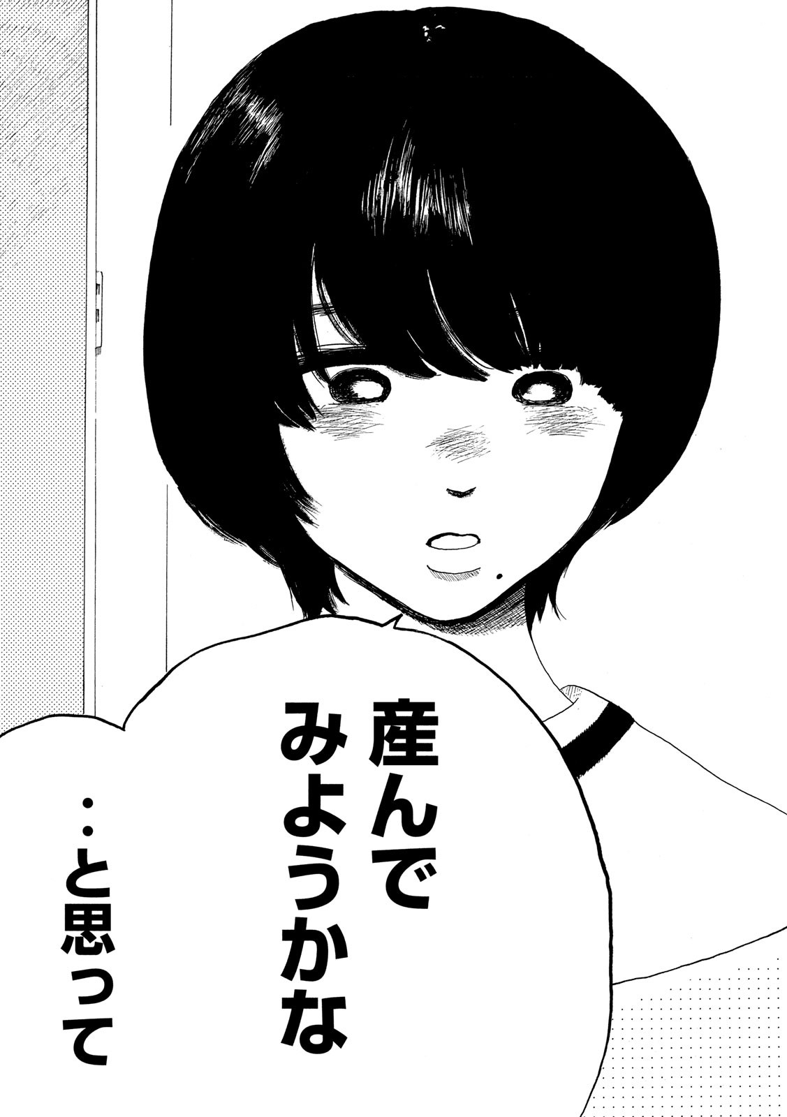 Otto no Chinpo ga Hairanai - Chapter 20 - Page 17