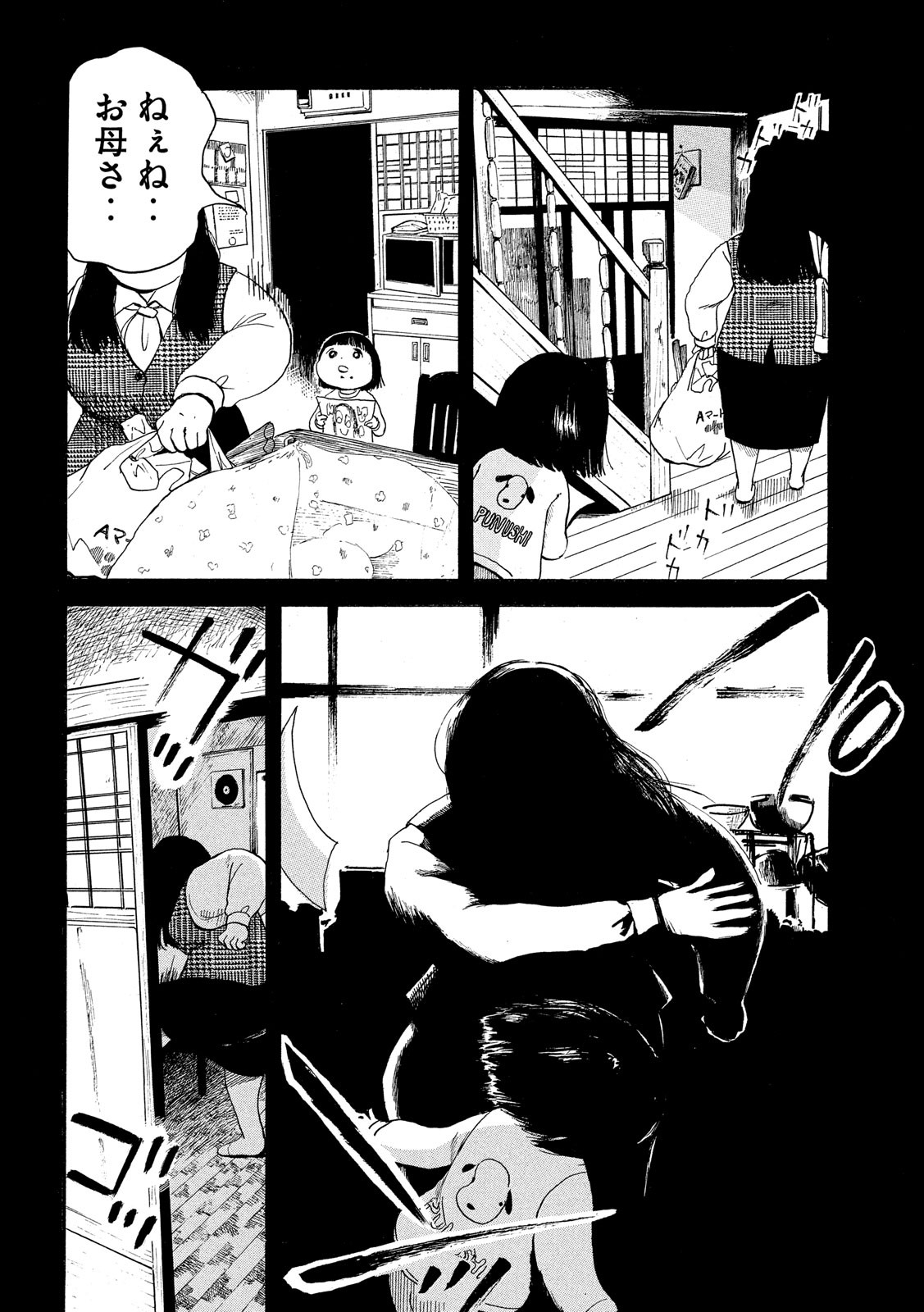 Otto no Chinpo ga Hairanai - Chapter 20 - Page 22