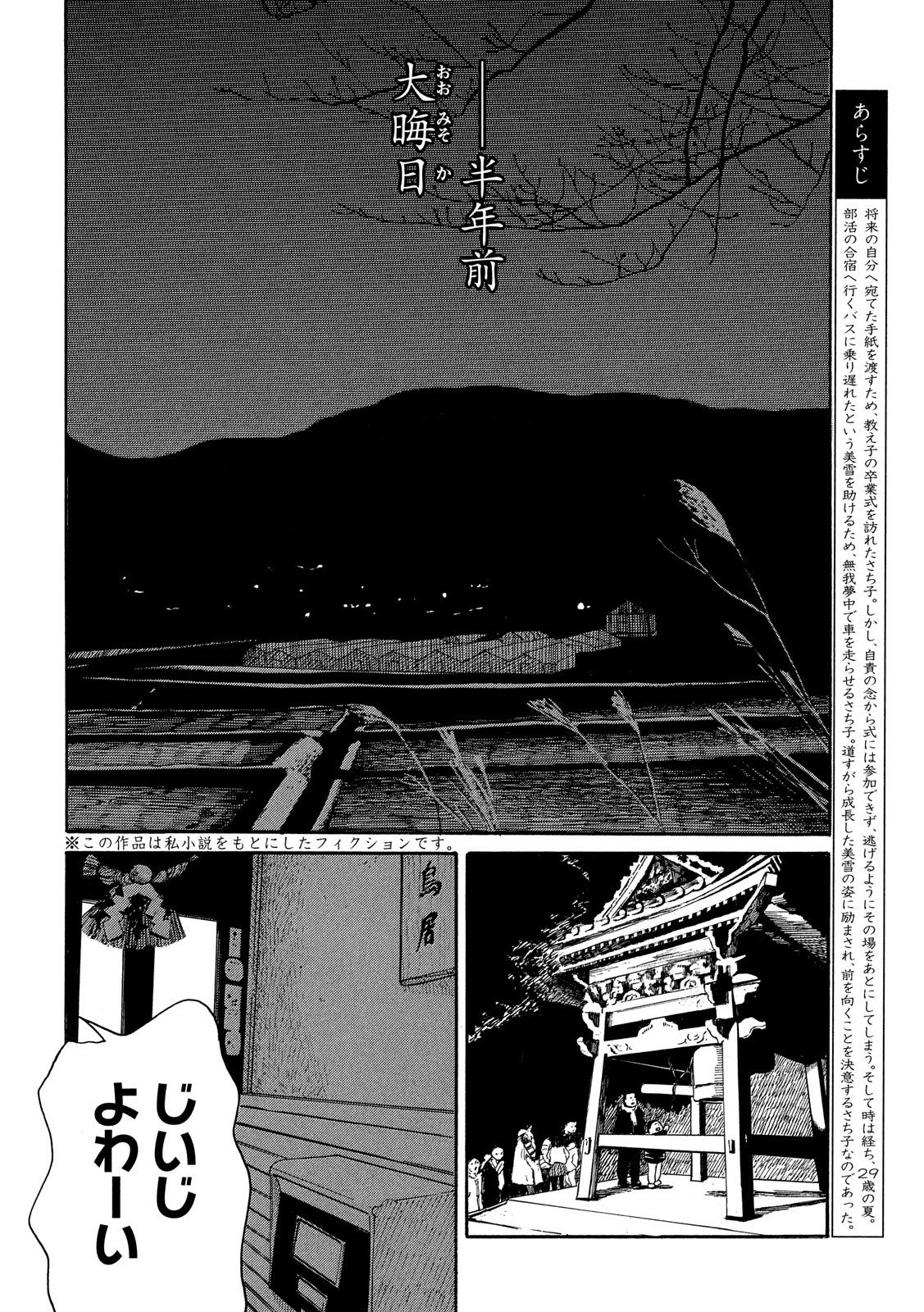 Otto no Chinpo ga Hairanai - Chapter 20 - Page 4