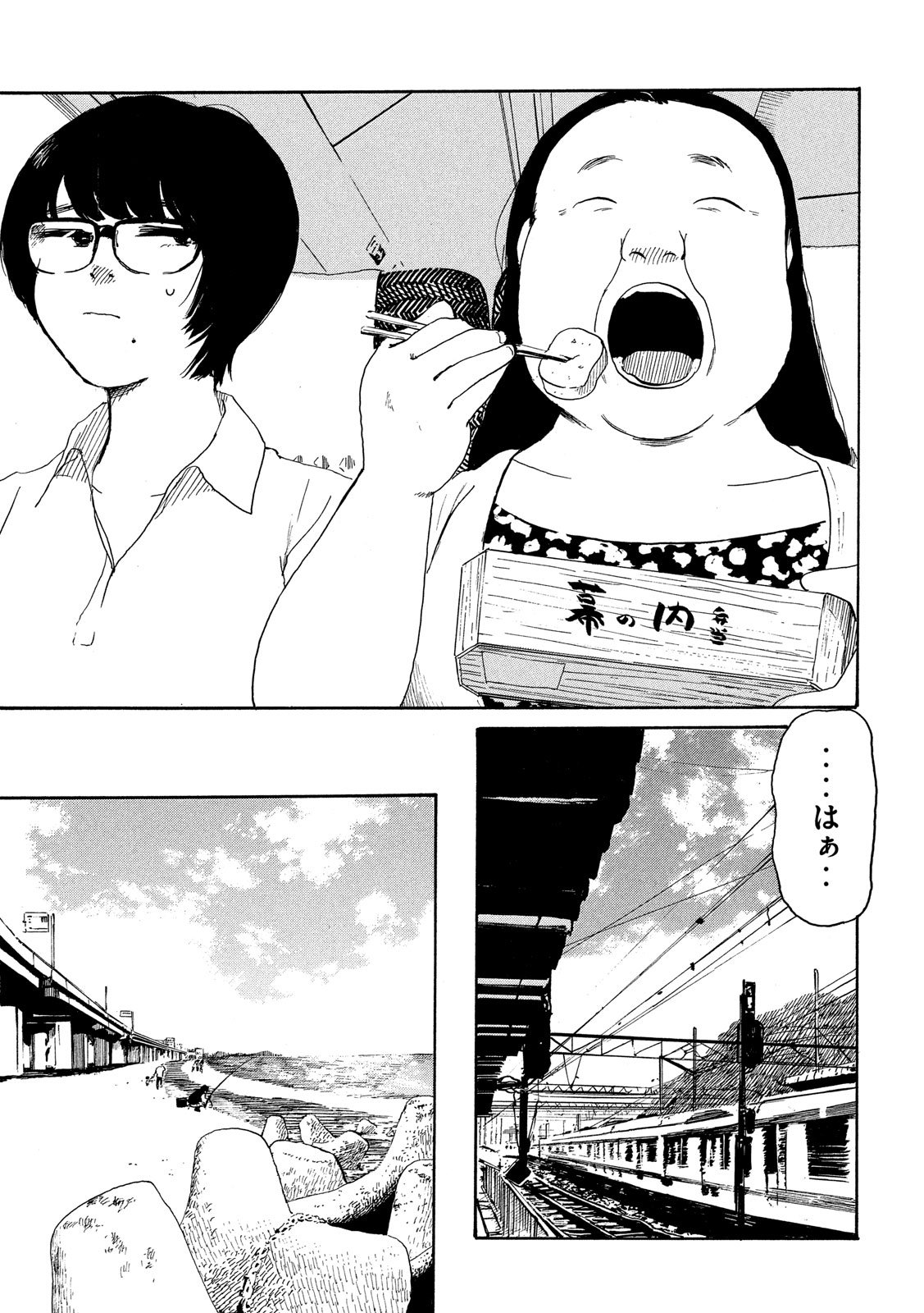 Otto no Chinpo ga Hairanai - Chapter 21 - Page 16