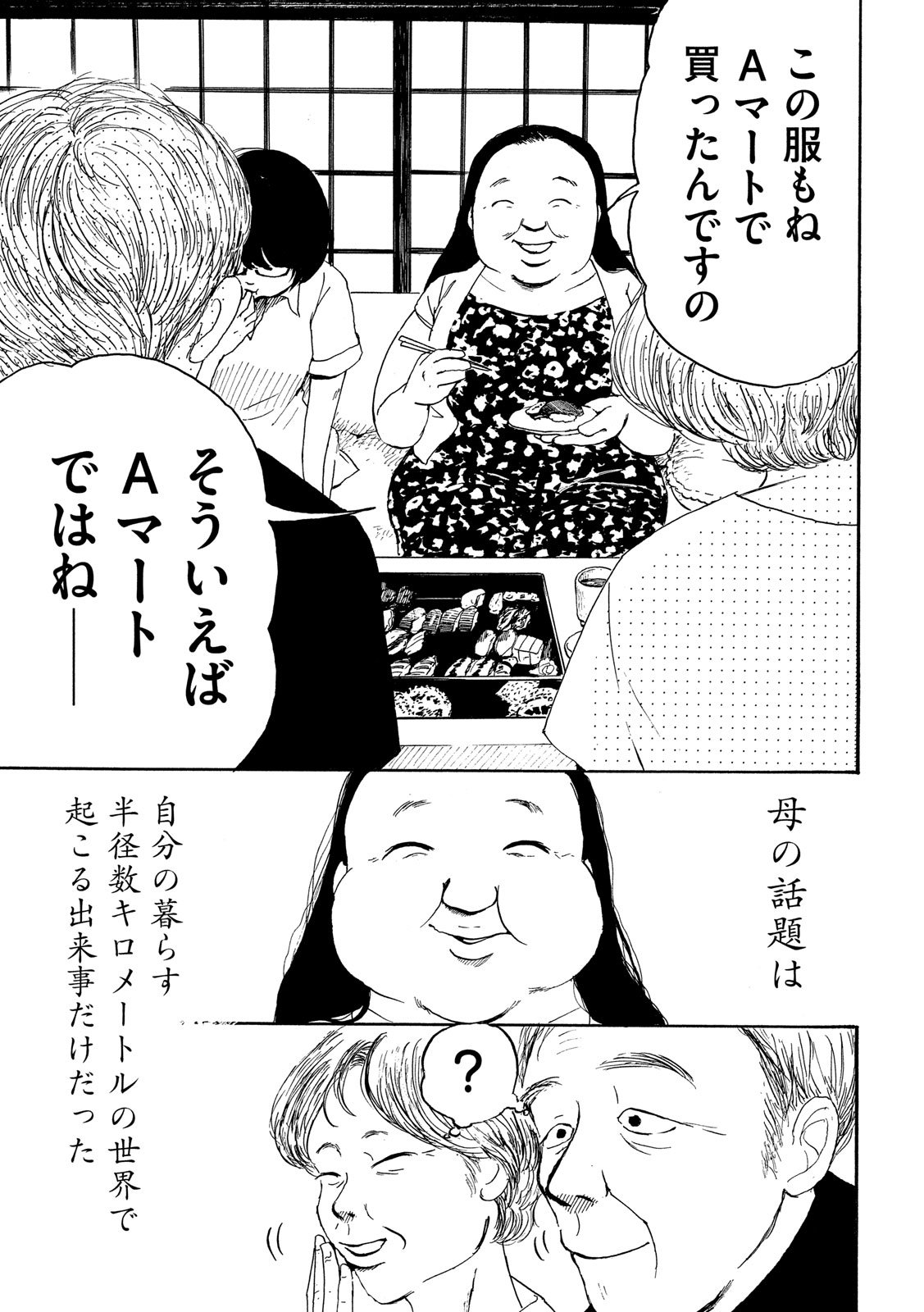 Otto no Chinpo ga Hairanai - Chapter 21 - Page 24