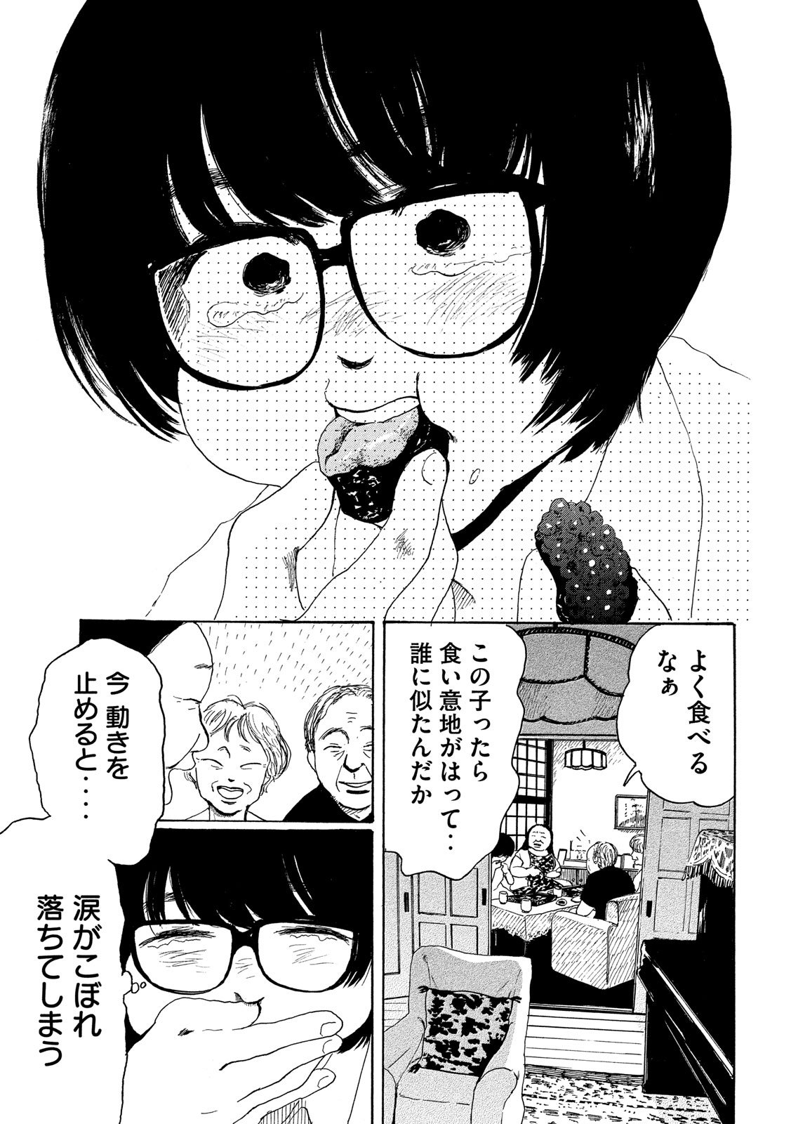 Otto no Chinpo ga Hairanai - Chapter 21 - Page 26