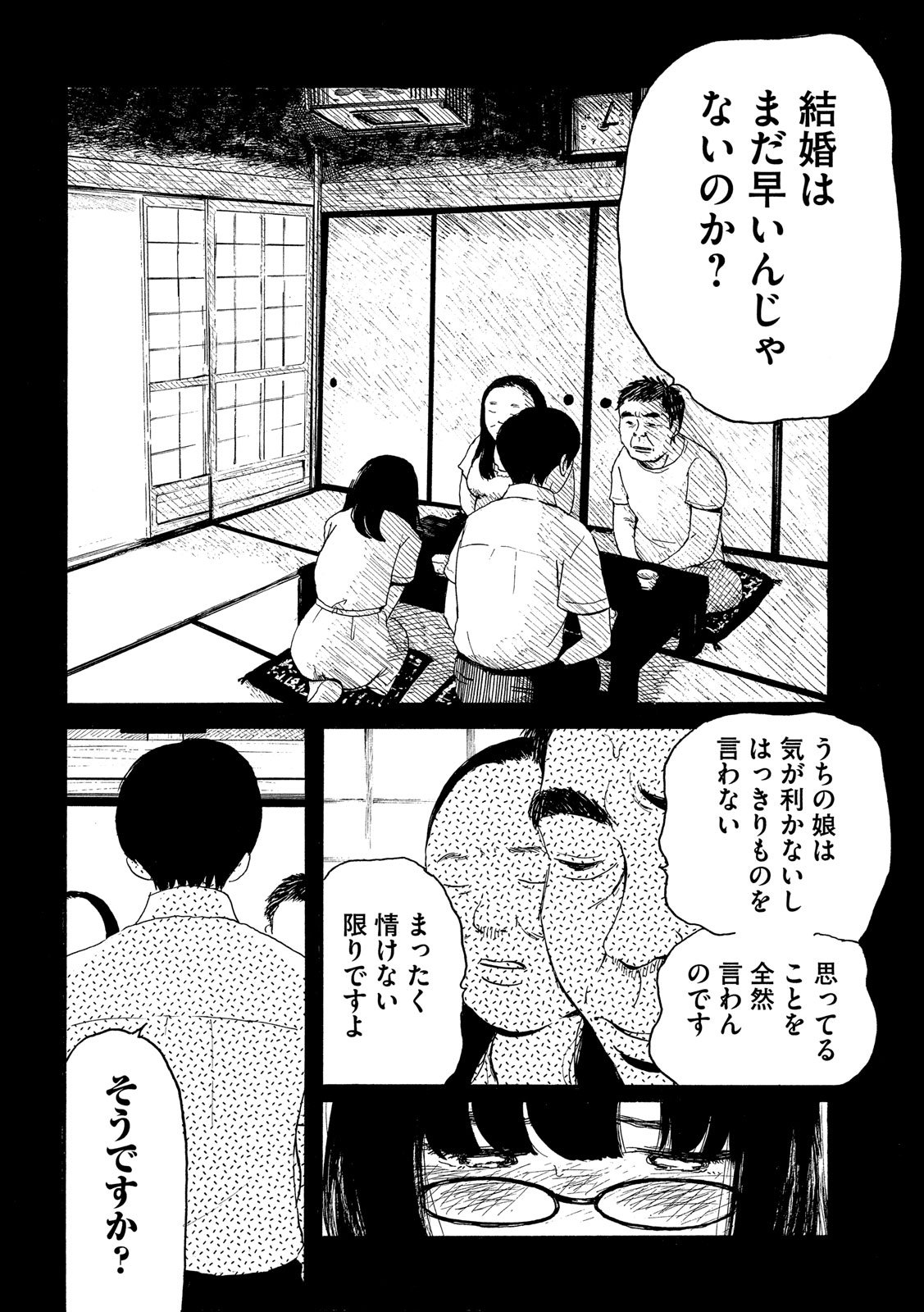 Otto no Chinpo ga Hairanai - Chapter 21 - Page 3