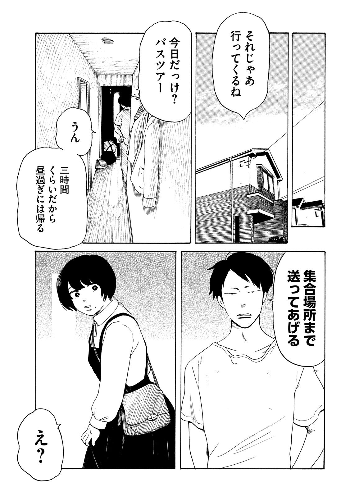 Otto no Chinpo ga Hairanai - Chapter 22 - Page 11