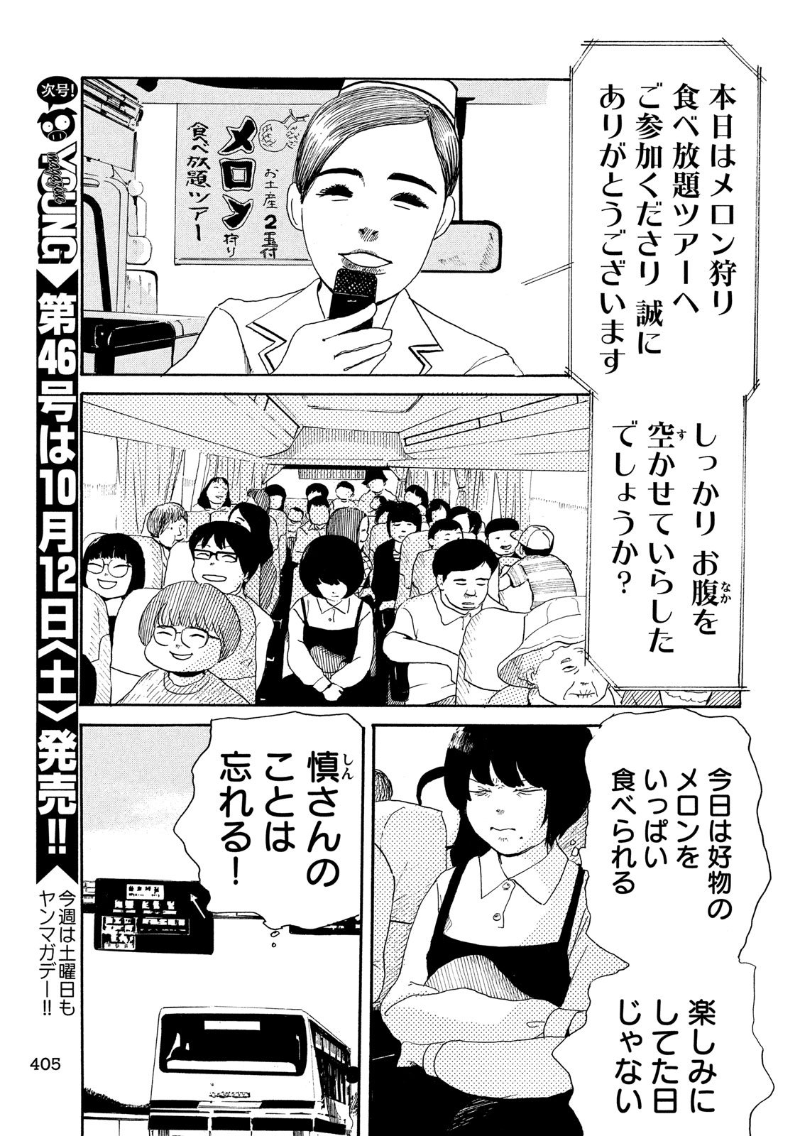 Otto no Chinpo ga Hairanai - Chapter 22 - Page 17