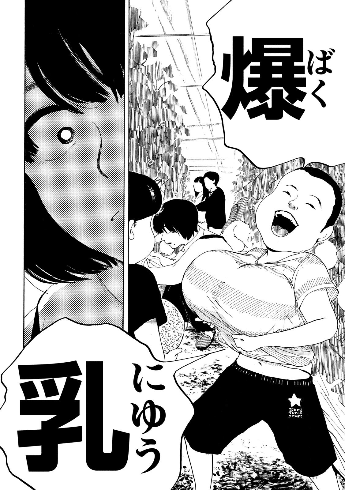 Otto no Chinpo ga Hairanai - Chapter 22 - Page 20