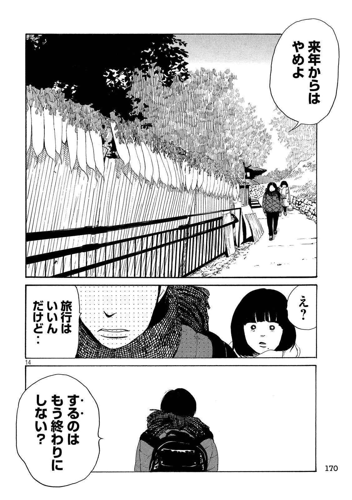 Otto no Chinpo ga Hairanai - Chapter 23 - Page 15