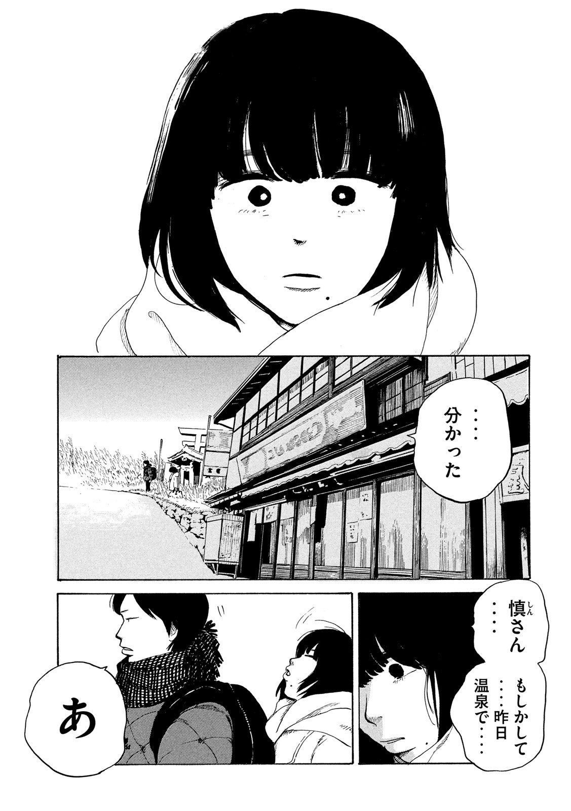 Otto no Chinpo ga Hairanai - Chapter 23 - Page 16