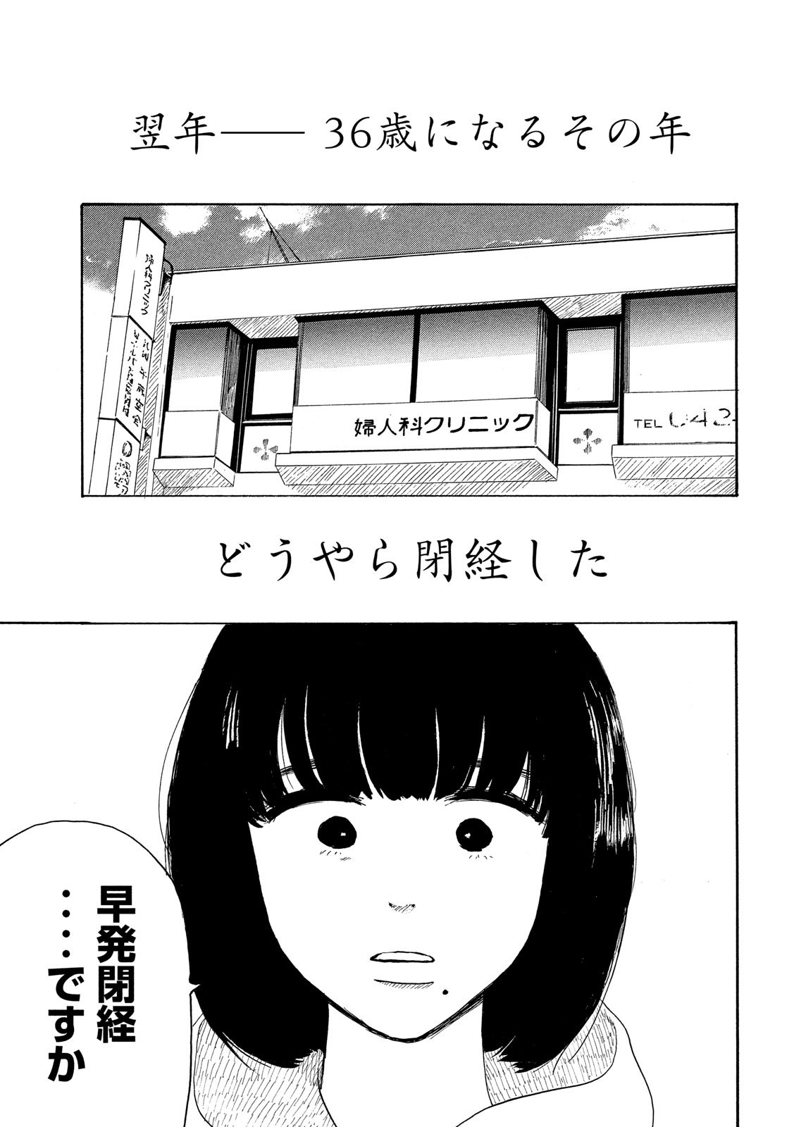 Otto no Chinpo ga Hairanai - Chapter 23 - Page 22