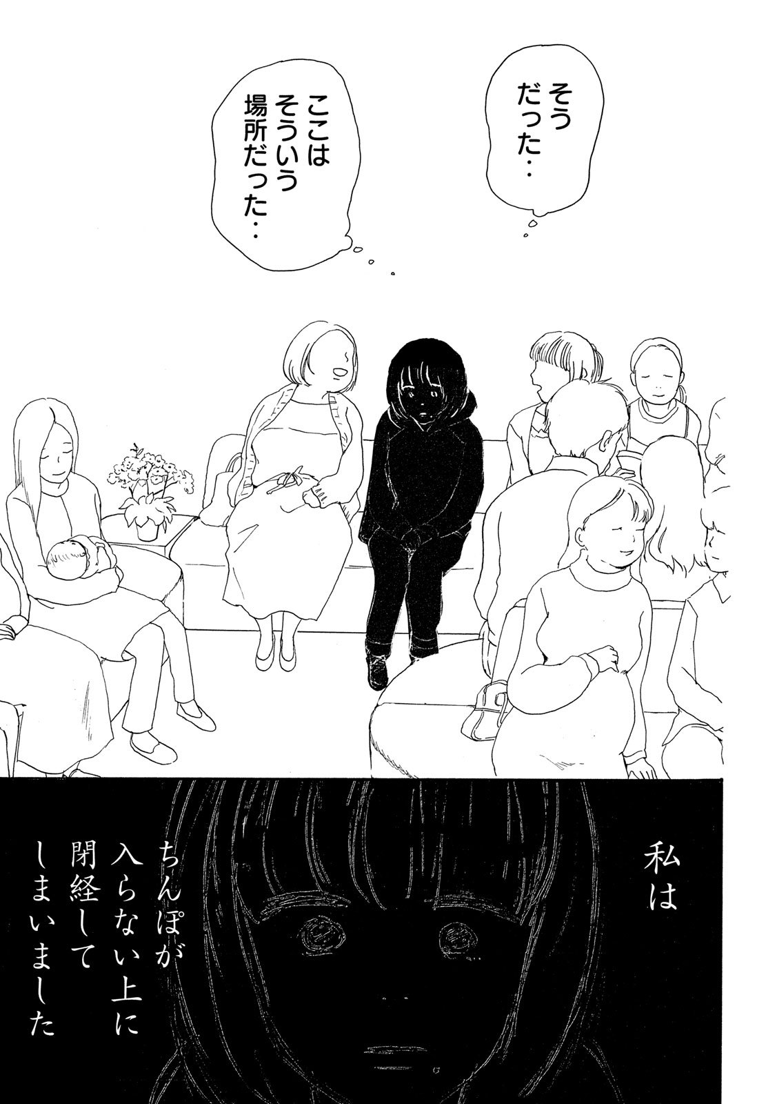 Otto no Chinpo ga Hairanai - Chapter 23 - Page 26