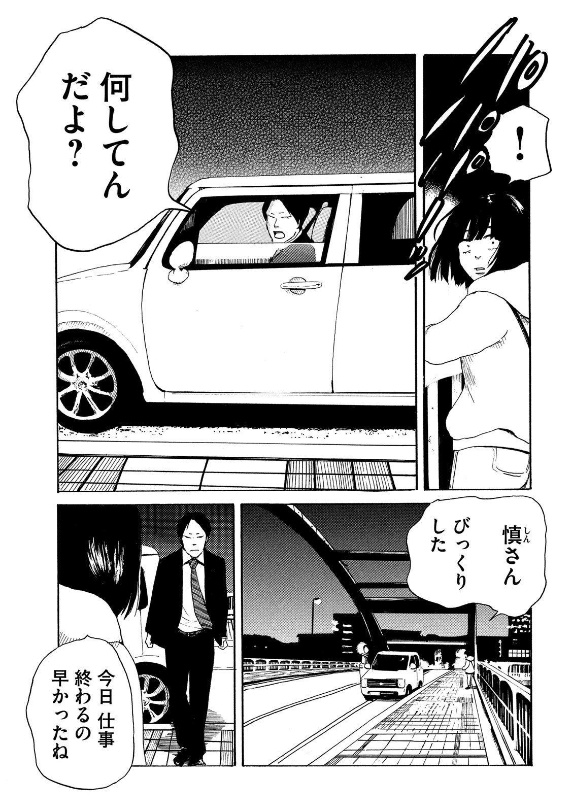 Otto no Chinpo ga Hairanai - Chapter 23 - Page 28