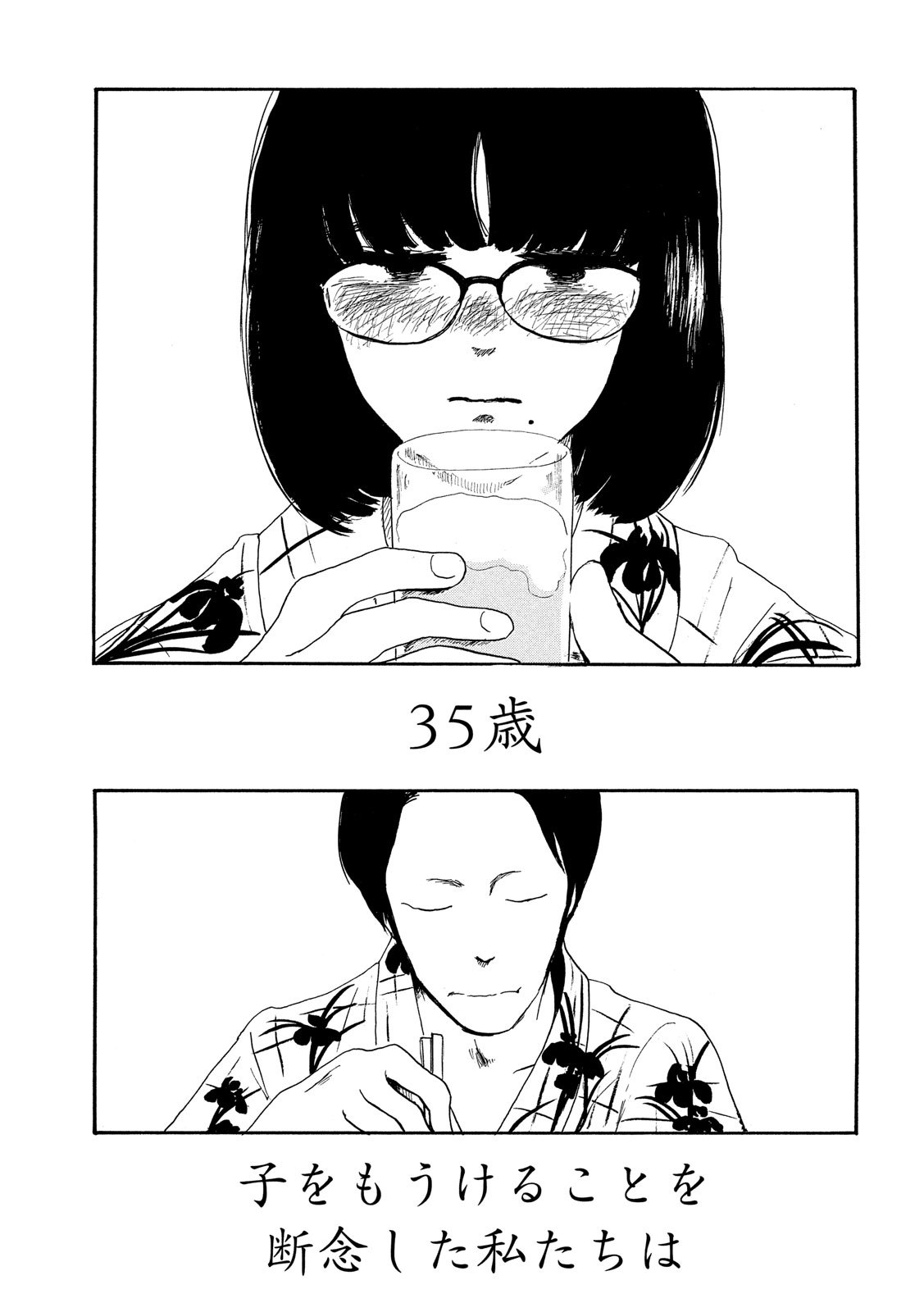 Otto no Chinpo ga Hairanai - Chapter 23 - Page 4