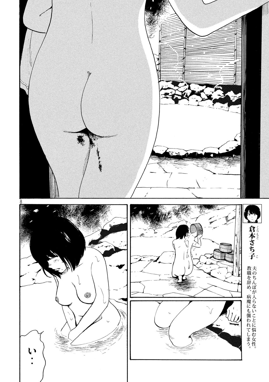 Otto no Chinpo ga Hairanai - Chapter 23 - Page 9