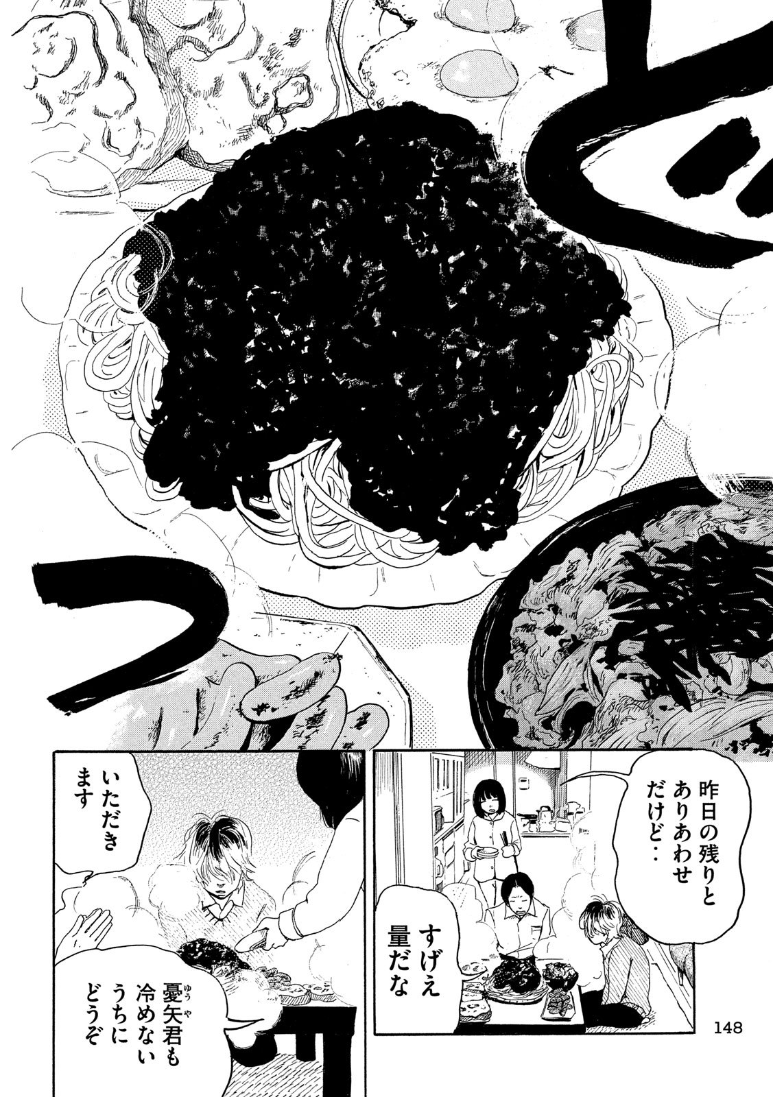 Otto no Chinpo ga Hairanai - Chapter 24 - Page 10