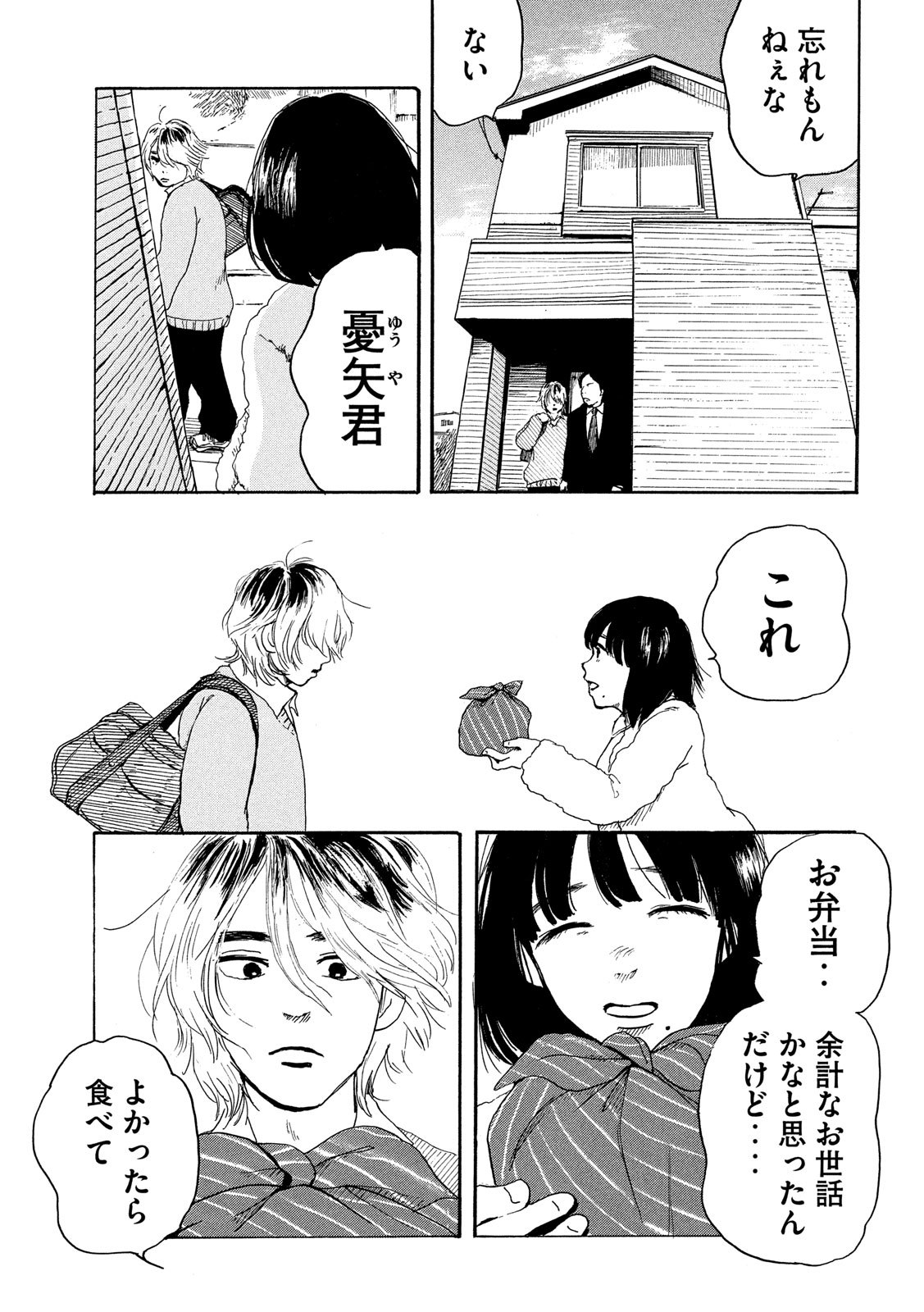 Otto no Chinpo ga Hairanai - Chapter 24 - Page 17