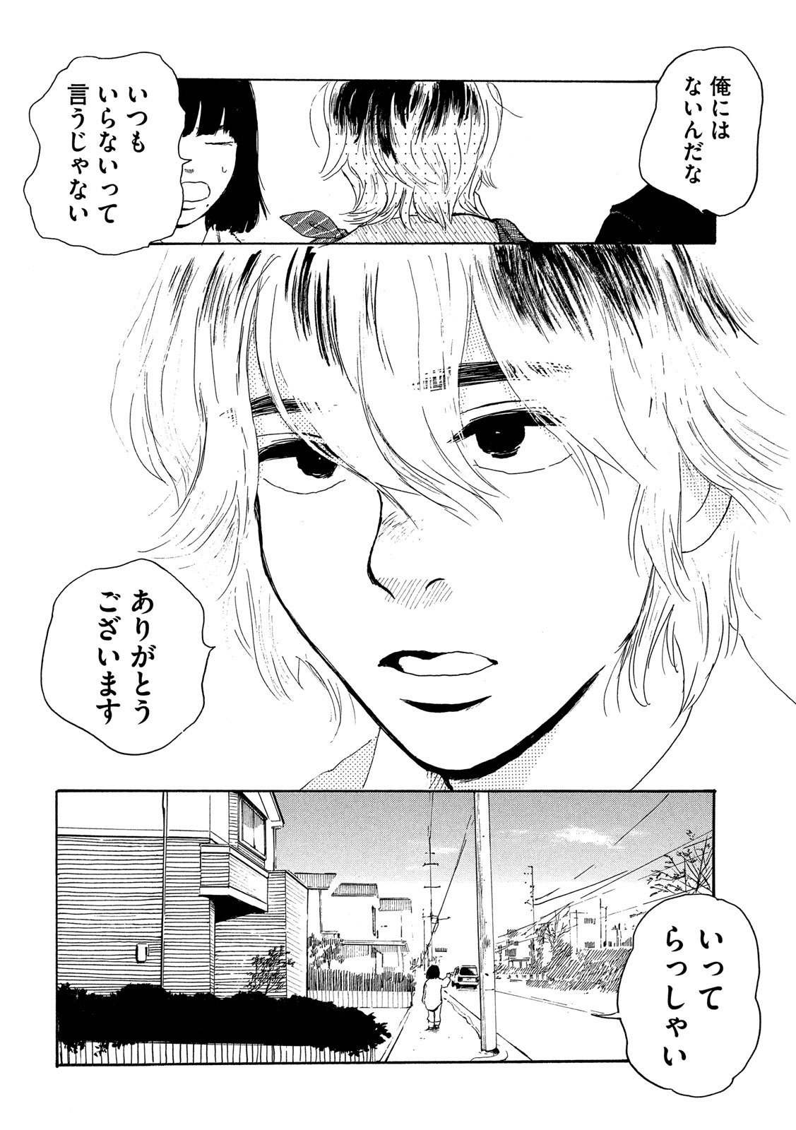 Otto no Chinpo ga Hairanai - Chapter 24 - Page 18