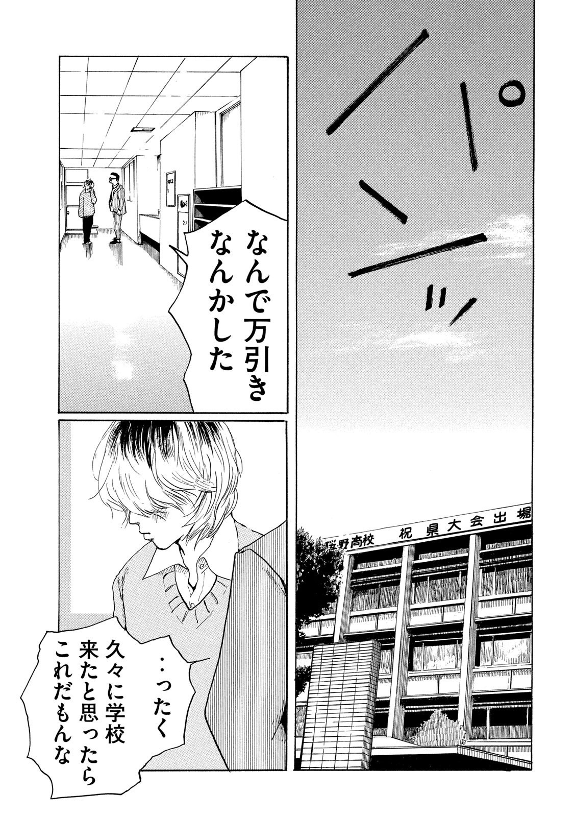 Otto no Chinpo ga Hairanai - Chapter 24 - Page 19