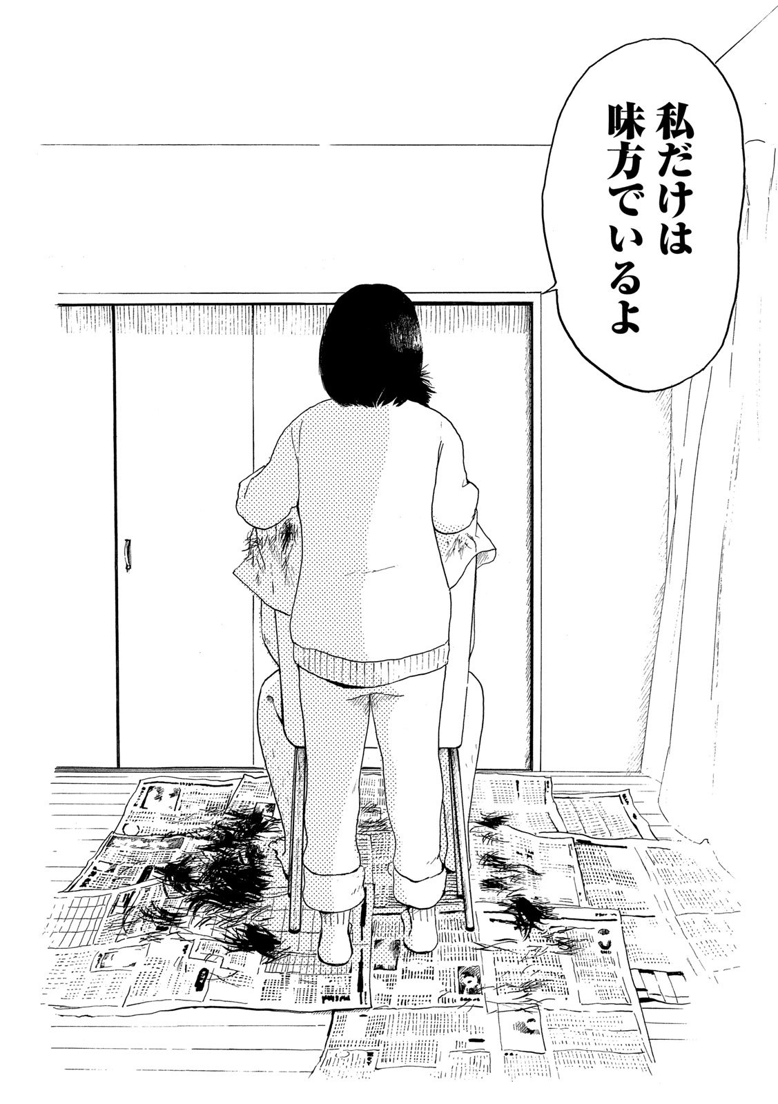 Otto no Chinpo ga Hairanai - Chapter 25 - Page 28