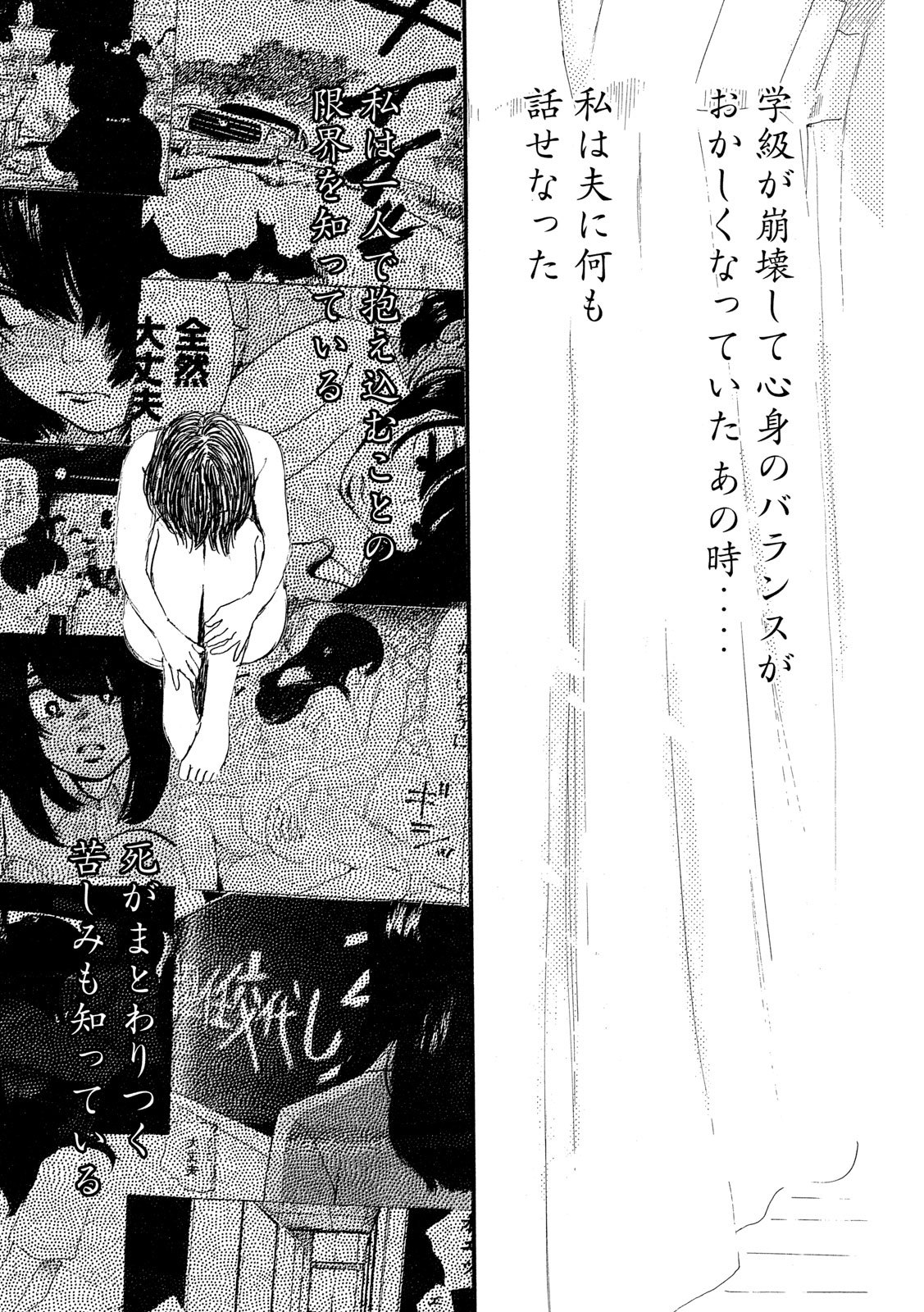 Otto no Chinpo ga Hairanai - Chapter 25 - Page 29