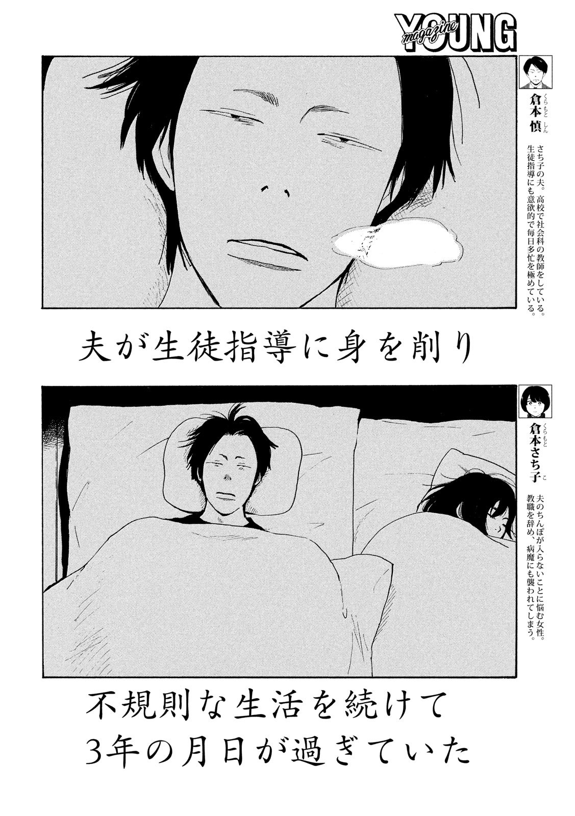 Otto no Chinpo ga Hairanai - Chapter 25 - Page 4