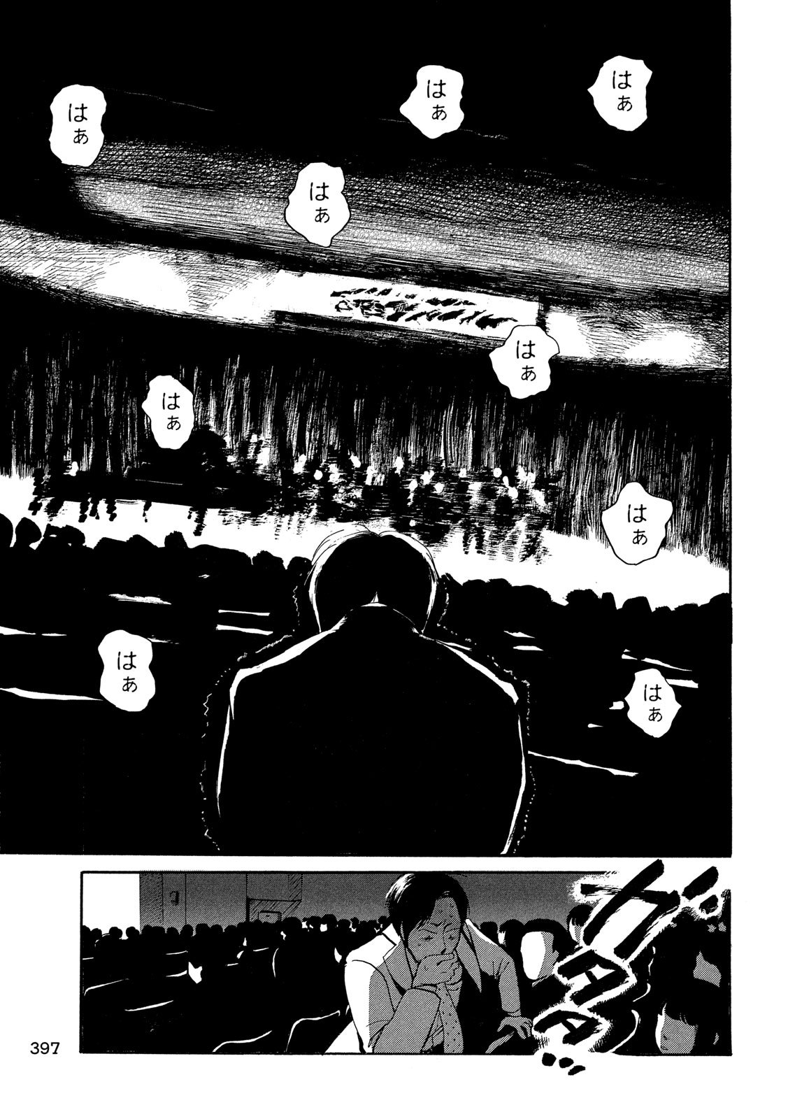 Otto no Chinpo ga Hairanai - Chapter 25 - Page 9