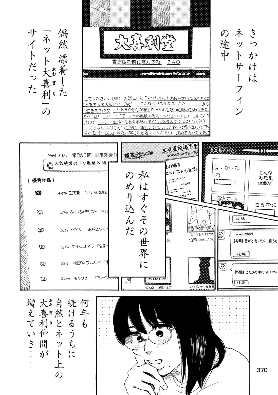 Otto no Chinpo ga Hairanai - Chapter 26 - Page 10