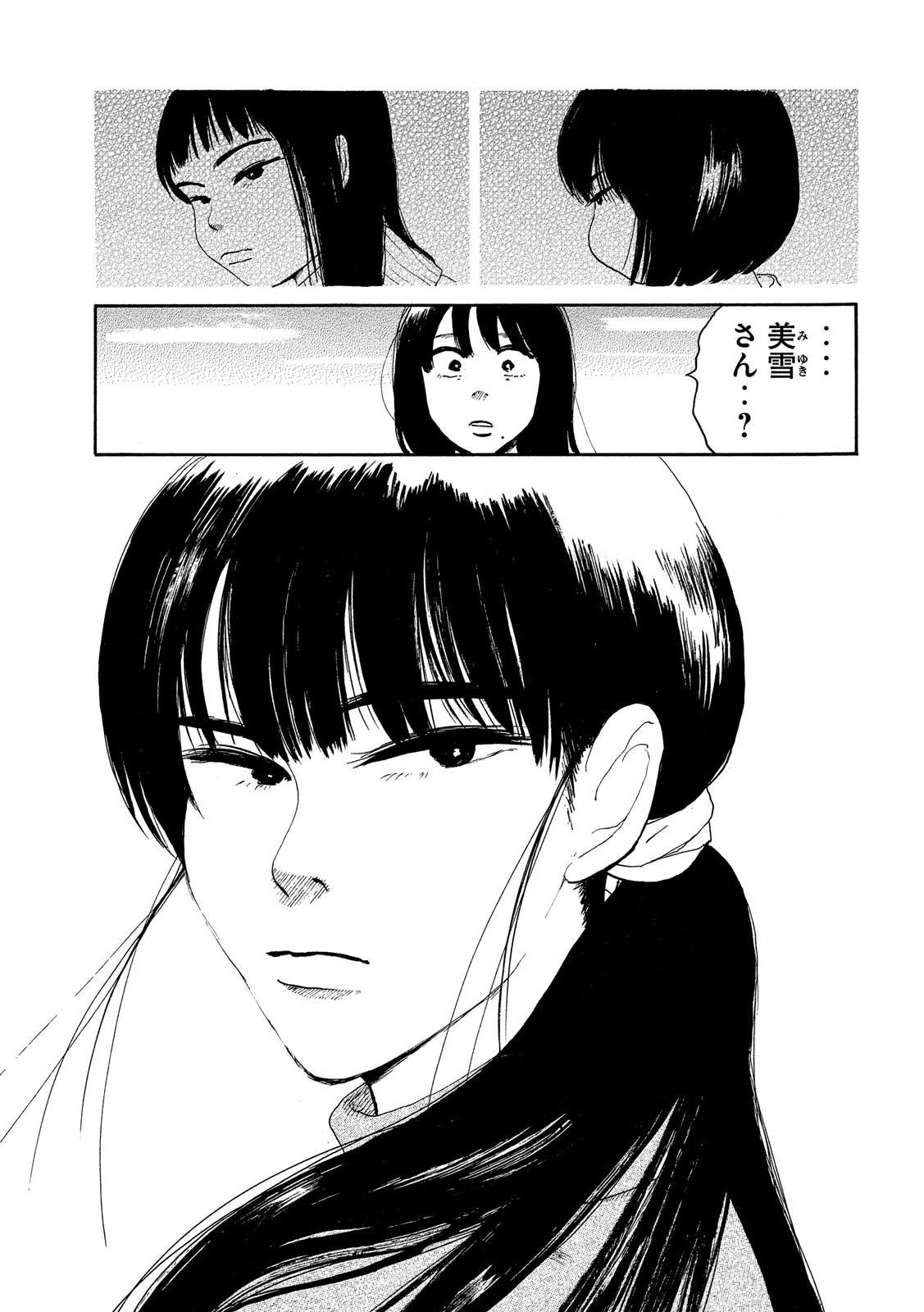 Otto no Chinpo ga Hairanai - Chapter 26 - Page 17