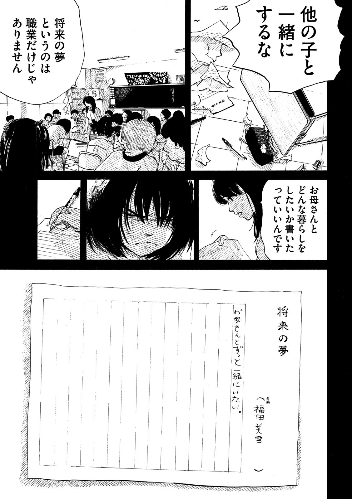 Otto no Chinpo ga Hairanai - Chapter 26 - Page 21