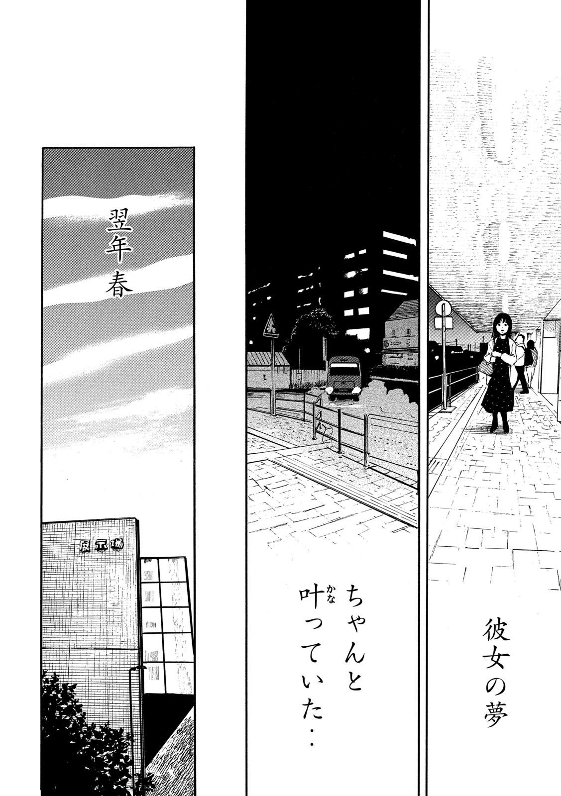 Otto no Chinpo ga Hairanai - Chapter 26 - Page 22