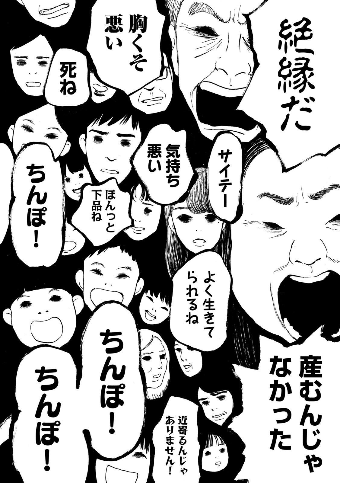 Otto no Chinpo ga Hairanai - Chapter 26 - Page 28