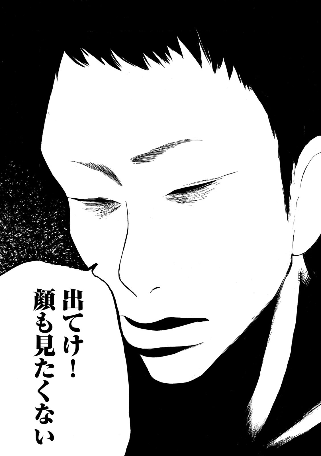 Otto no Chinpo ga Hairanai - Chapter 26 - Page 29