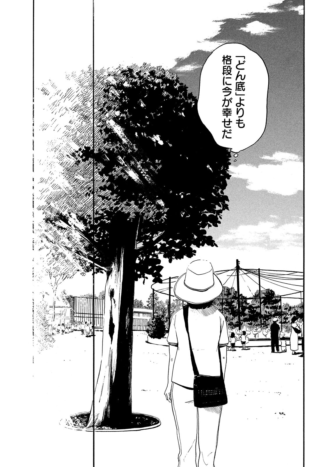 Otto no Chinpo ga Hairanai - Chapter 26 - Page 7