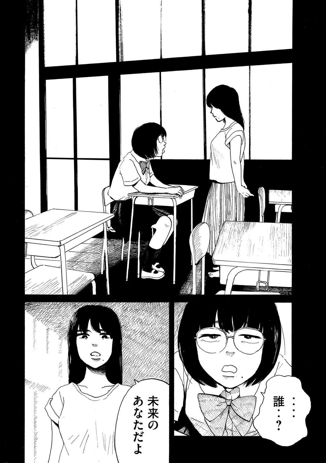 Otto no Chinpo ga Hairanai - Chapter 27 - Page 12