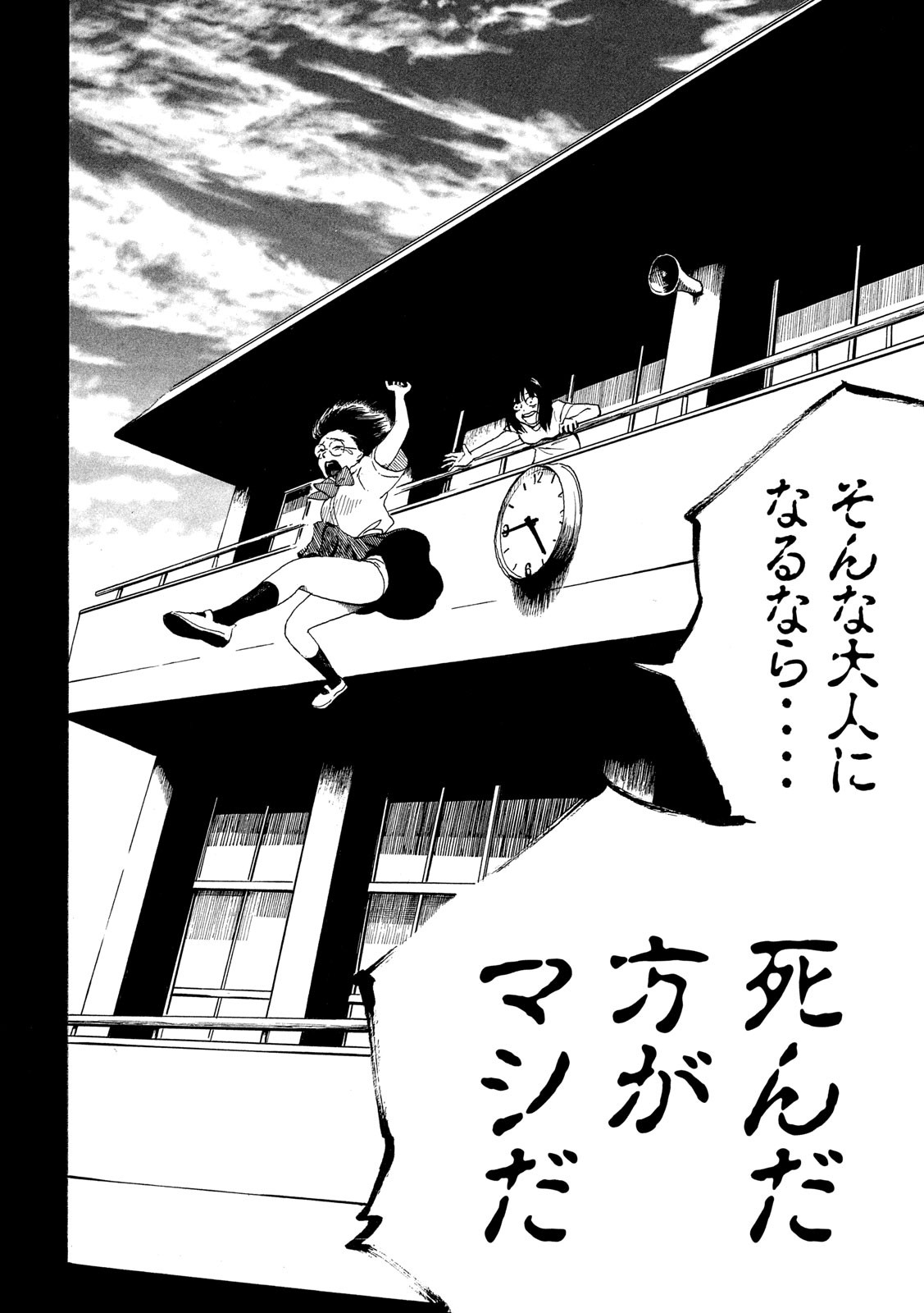 Otto no Chinpo ga Hairanai - Chapter 27 - Page 14