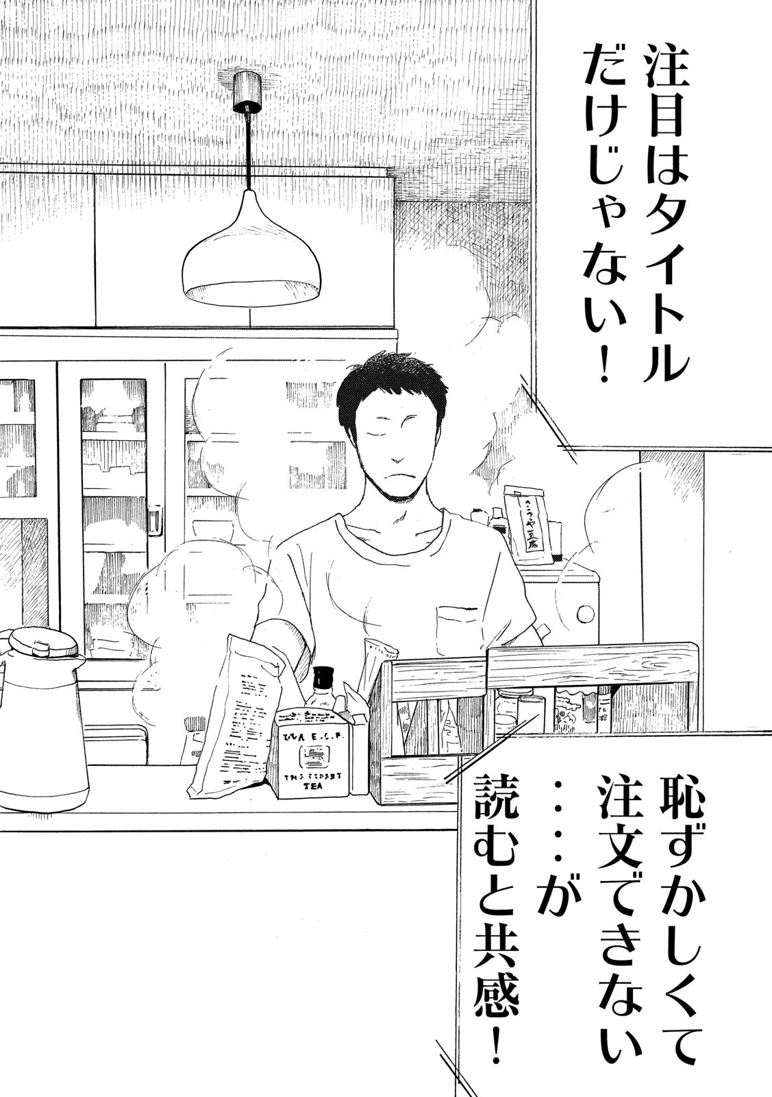 Otto no Chinpo ga Hairanai - Chapter 27 - Page 18