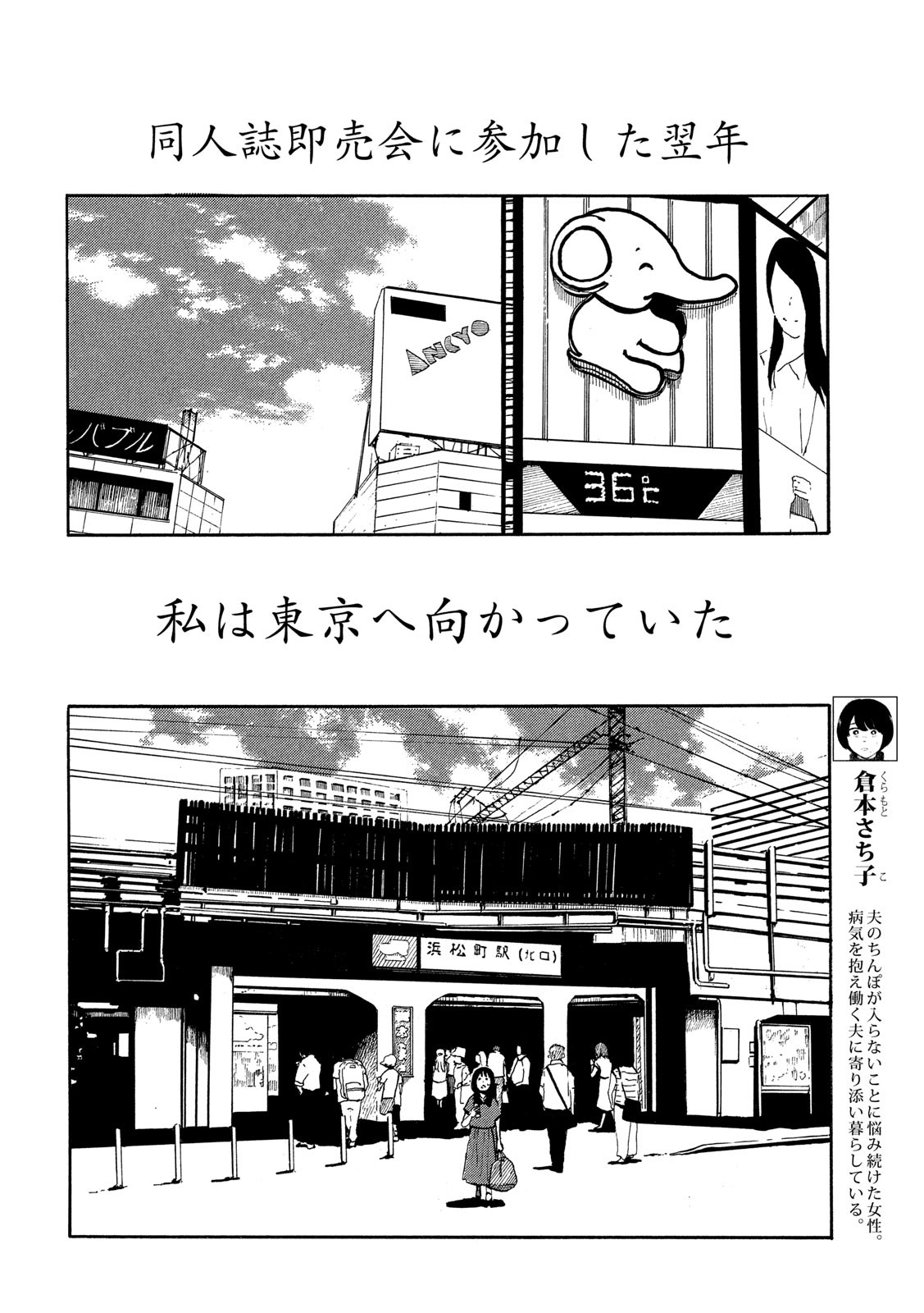 Otto no Chinpo ga Hairanai - Chapter 27 - Page 2