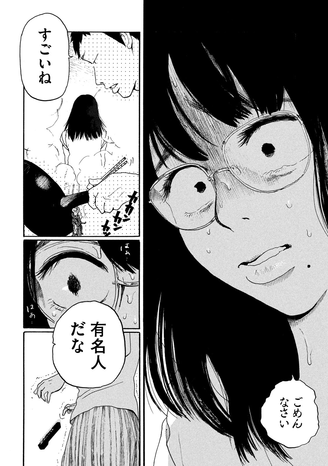 Otto no Chinpo ga Hairanai - Chapter 27 - Page 22