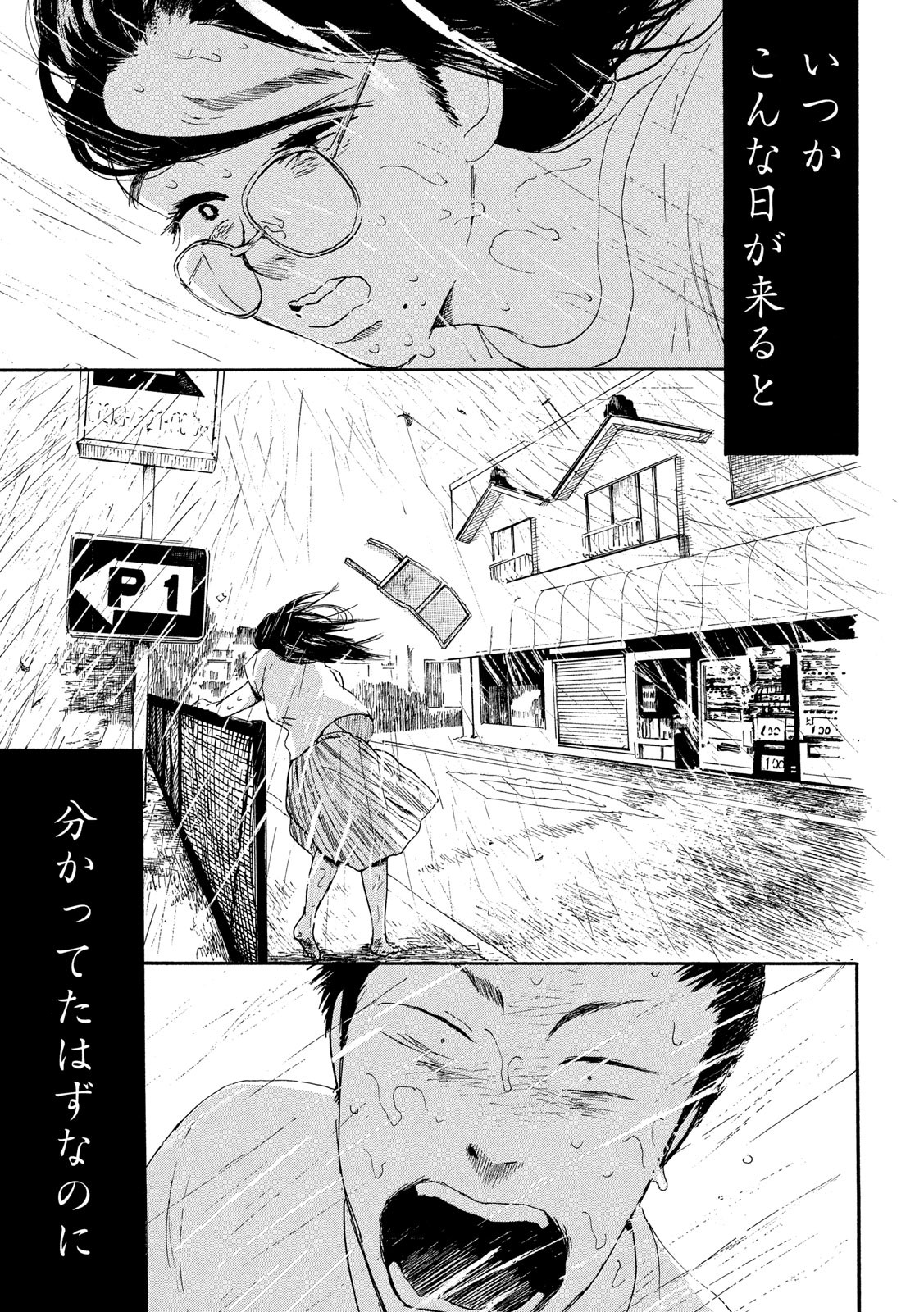 Otto no Chinpo ga Hairanai - Chapter 27 - Page 25