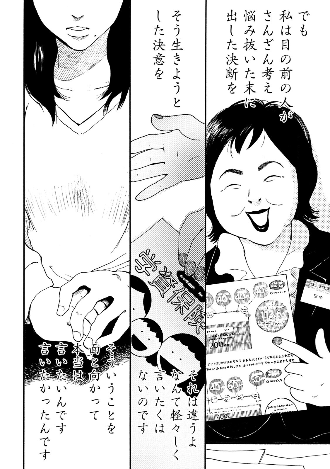 Otto no Chinpo ga Hairanai - Chapter 27 - Page 36