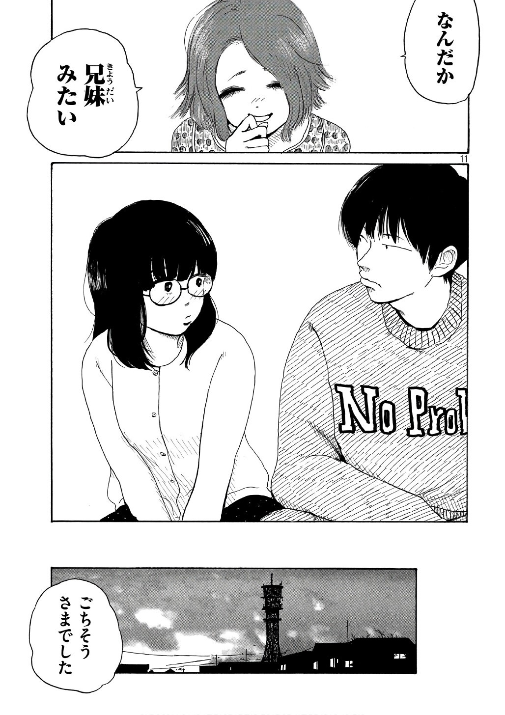 Otto no Chinpo ga Hairanai - Chapter 3 - Page 11