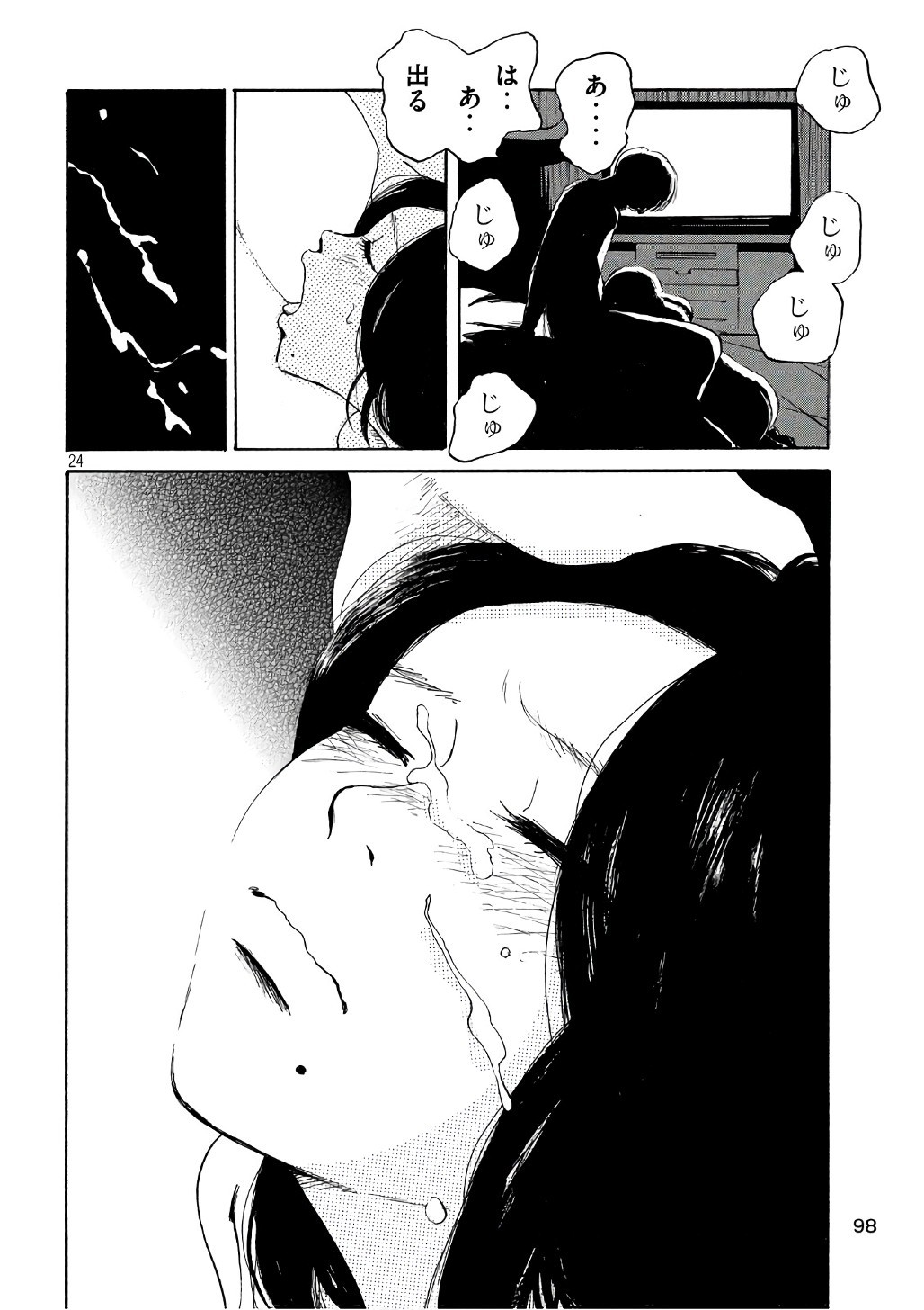 Otto no Chinpo ga Hairanai - Chapter 3 - Page 24