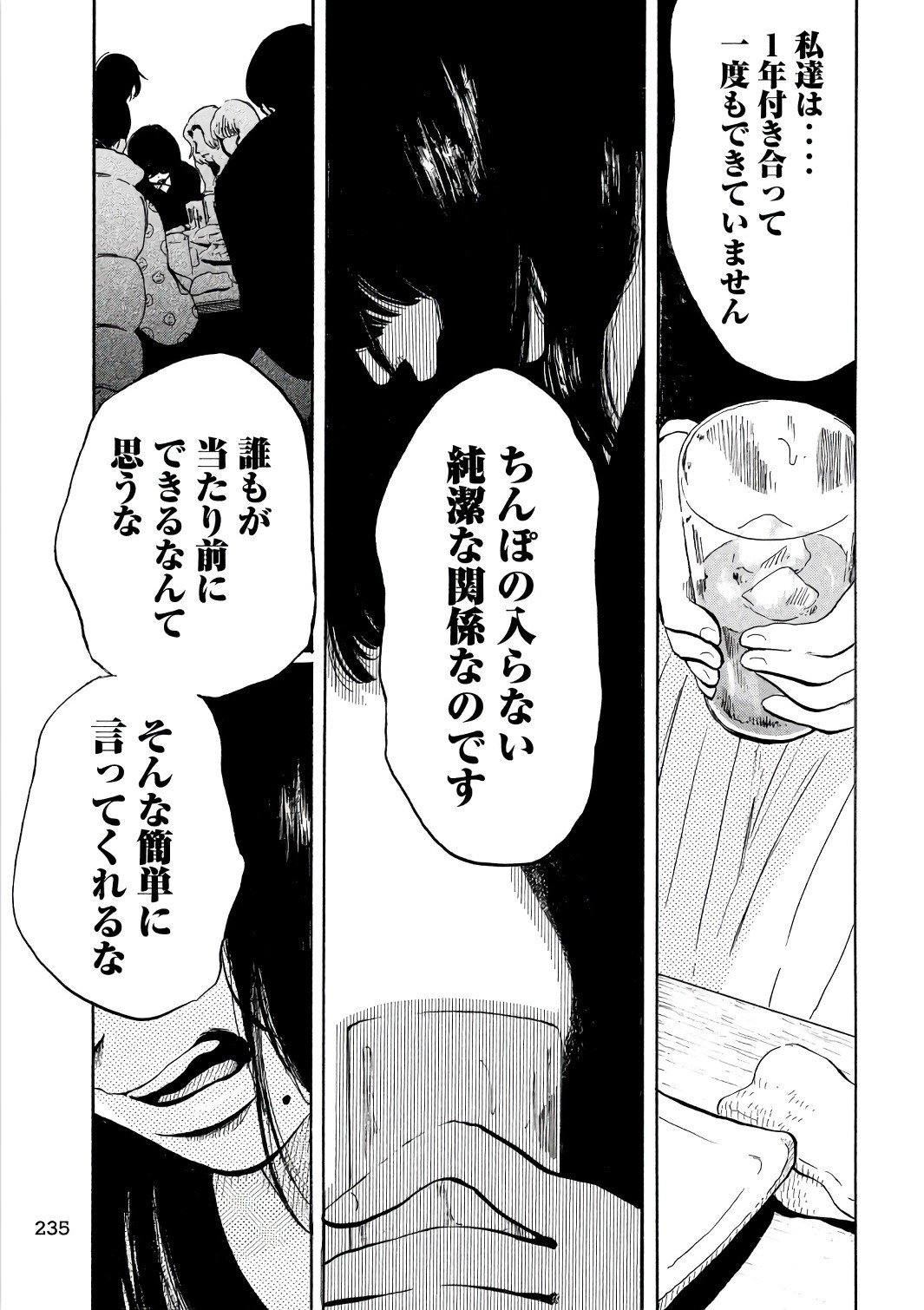 Otto no Chinpo ga Hairanai - Chapter 4 - Page 15